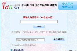 新野专业要账公司如何查找老赖？