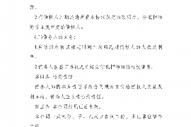 新野如果欠债的人消失了怎么查找，专业讨债公司的找人方法